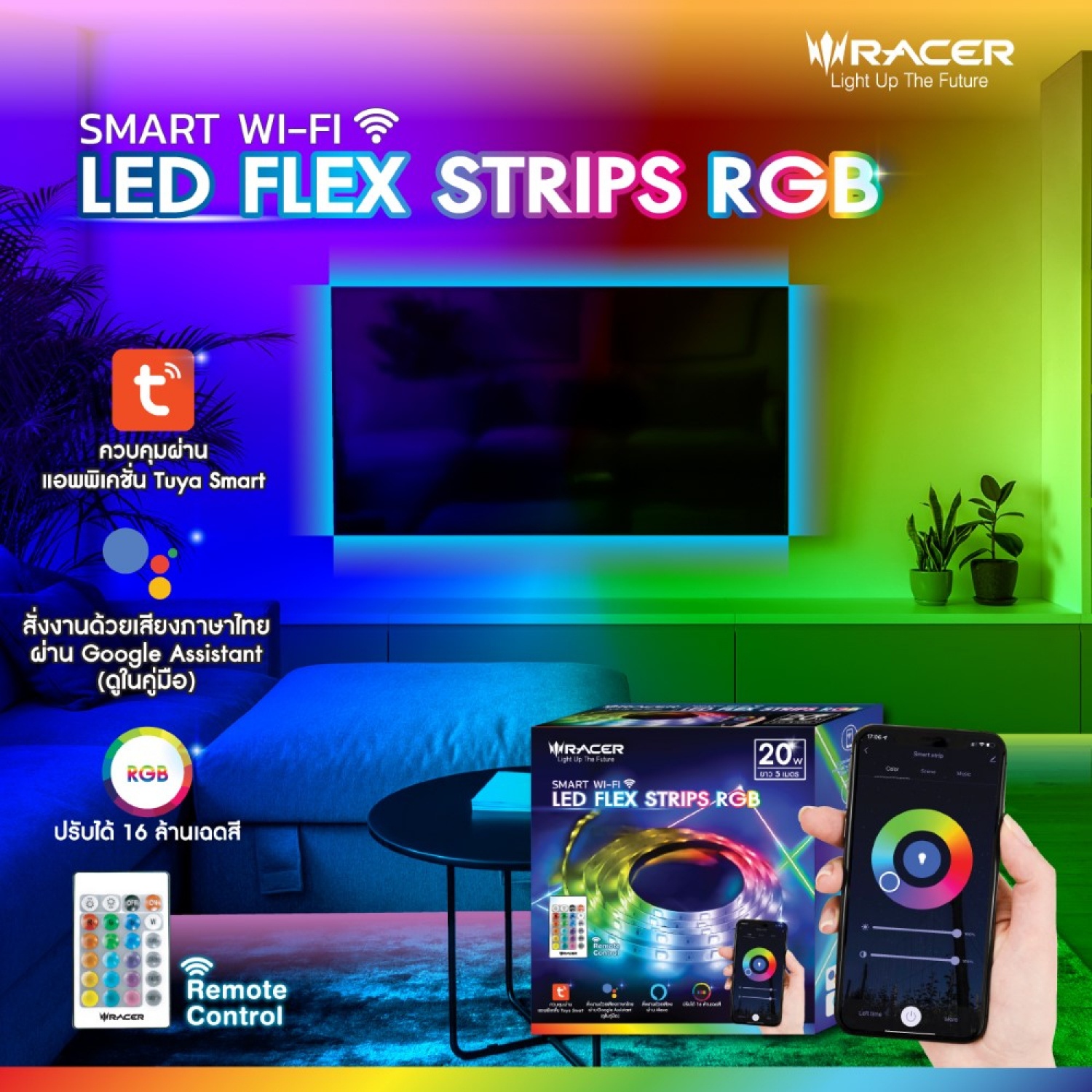 RACER ไฟเส้น SMART WI-FI LED FLEX STRIPS RGB 20W 5M