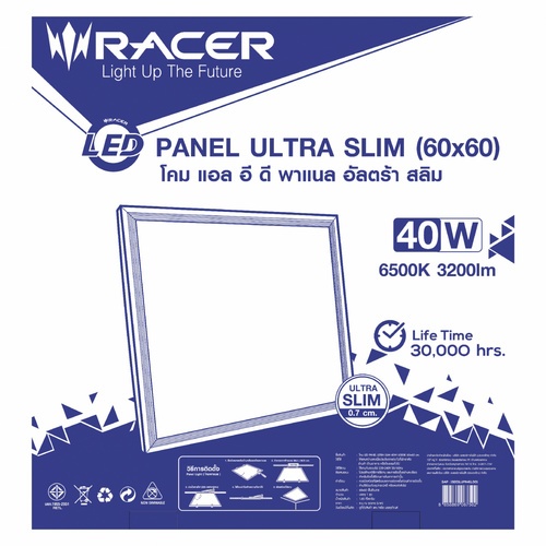 RACER โคม LED พาแนล อัลตร้าสลิม 40W 6500K ขนาด 60x60cm แสงเดย์ไลท์