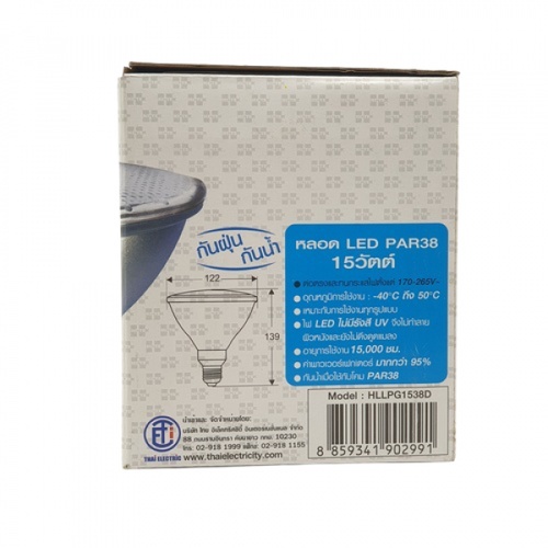 HI-TEK หลอดไฟพาร์ LED 38 ขั้วเกลียว 15W แบบกระจก รุ่น HLLPG1538D แสงเดย์ไลท์