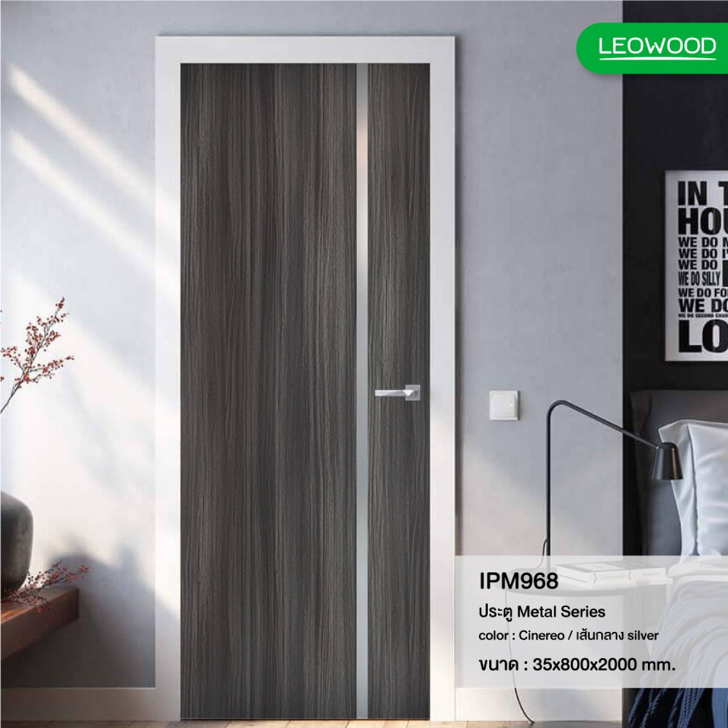 LEOWOOD ประตู iDoor Premium Metal Line เส้นกลาง/สีเงิน 1 เส้น สี Cinereo Oak 80x200ซม.