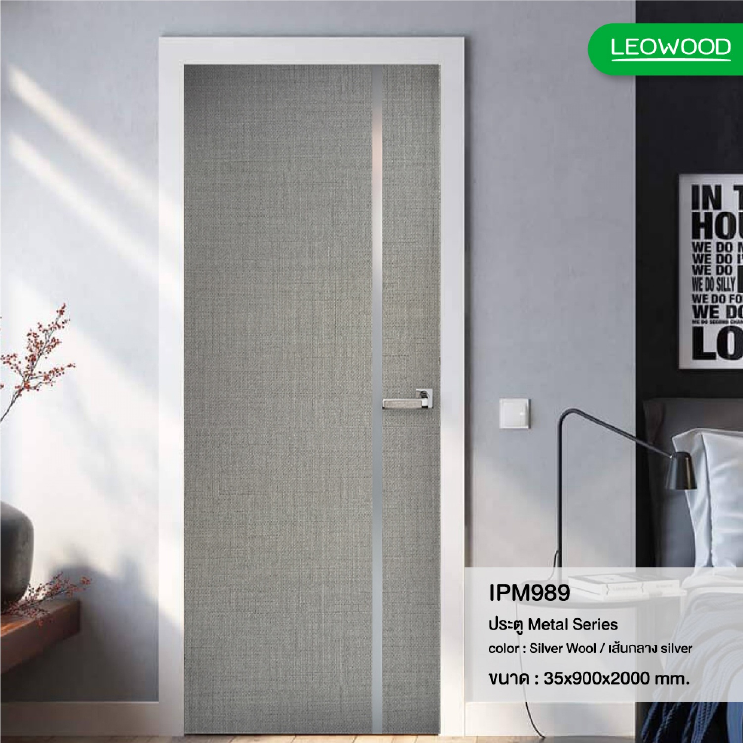 LEOWOOD ประตู iDoor Premium Metal Line เส้นกลาง/สีเงิน 1 เส้น สี Platinum Grey ขนาด 90x200ซม.