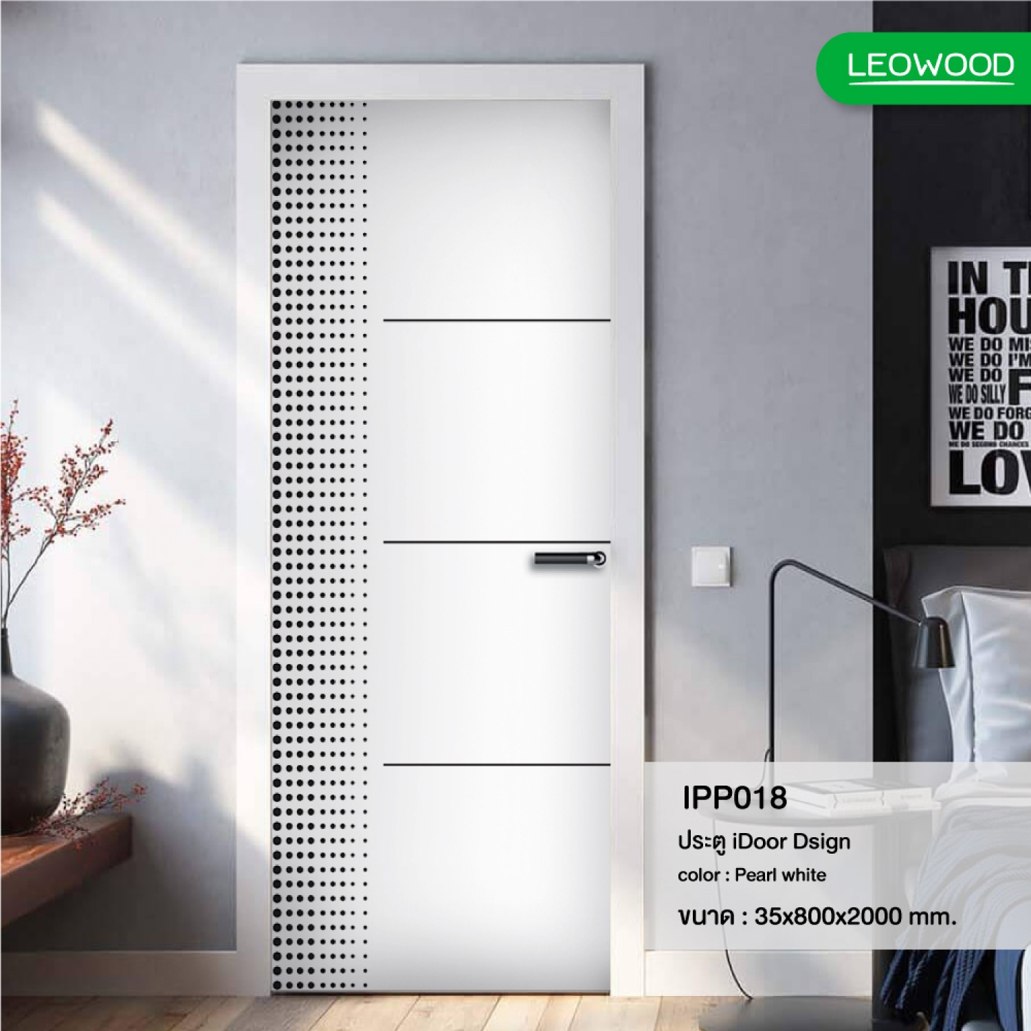 LEOWOOD ประตู iDoor Premium Dsign พิมพ์ลาย 01 สี Pearl white ขนาด 35x800x2000