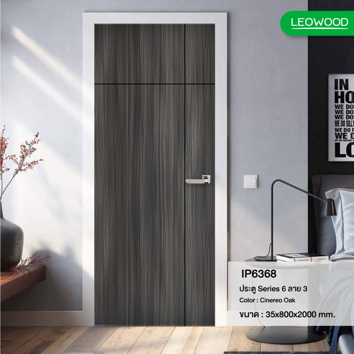 LEOWOOD ประตู iDoor S6-03 80x200ซม.  Cinereo Oak