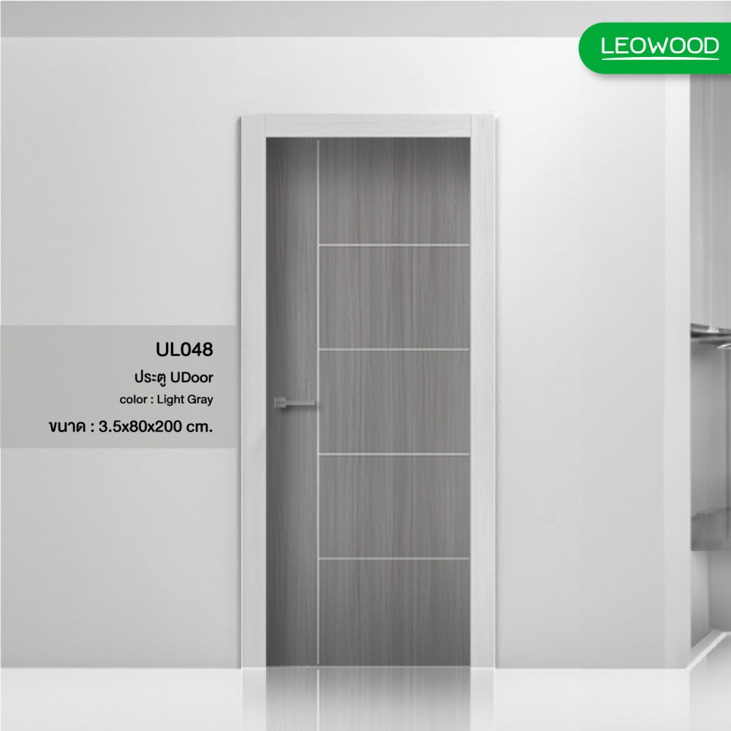 LEOWOOD ประตู UPVC ทนน้ำ ทนปลวก สี Light Gray ลาย 04 ขนาด 80x200 ซ.ม