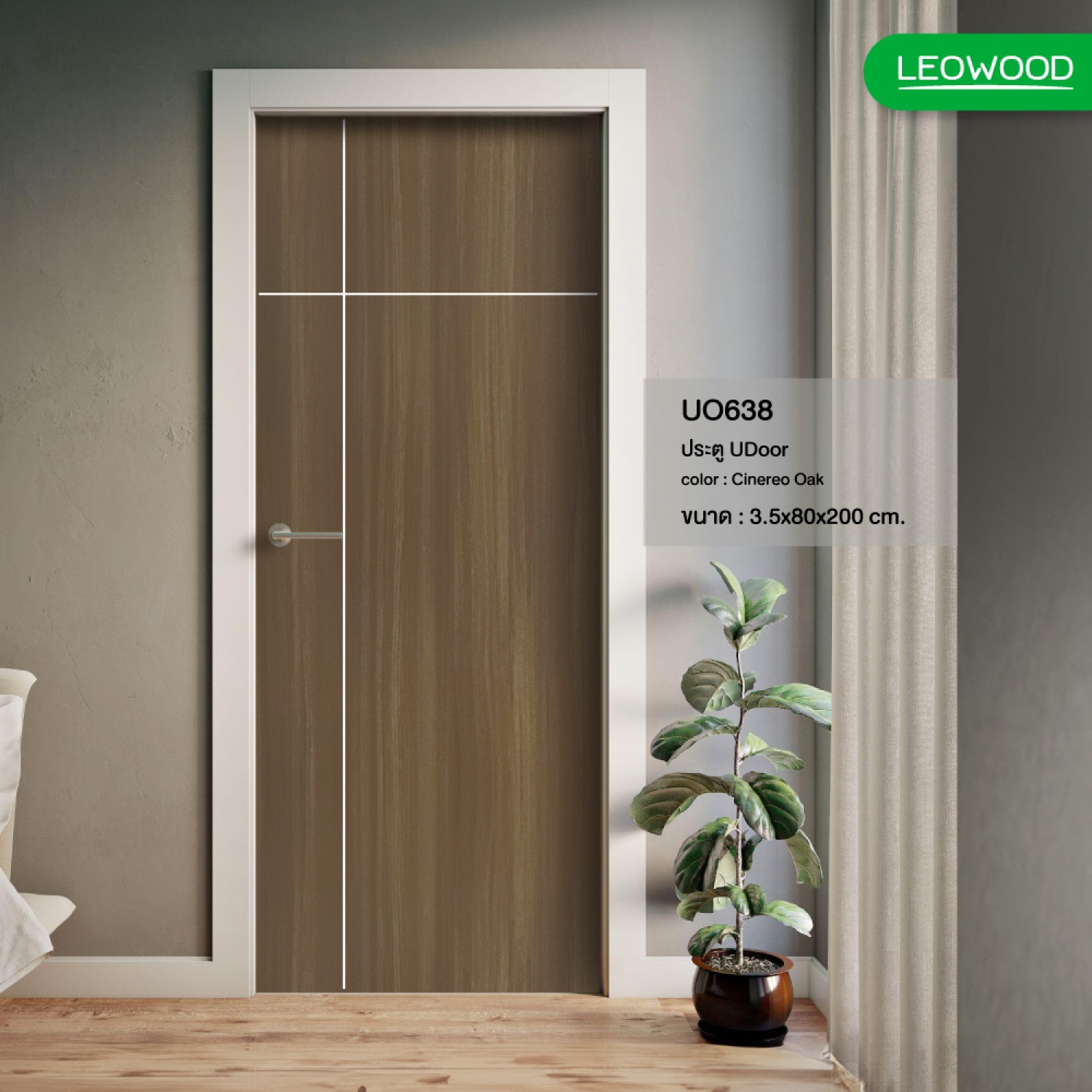 LEOWOOD ประตู UPVC ทนน้ำ กันปลวก สี Brownie Oak ลาย 63 ขนาด 3.5x80x200 ซม.