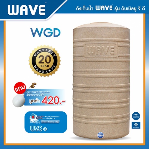 WAVE ถังเก็บน้ำบนดิน 1000L รุ่น WGD