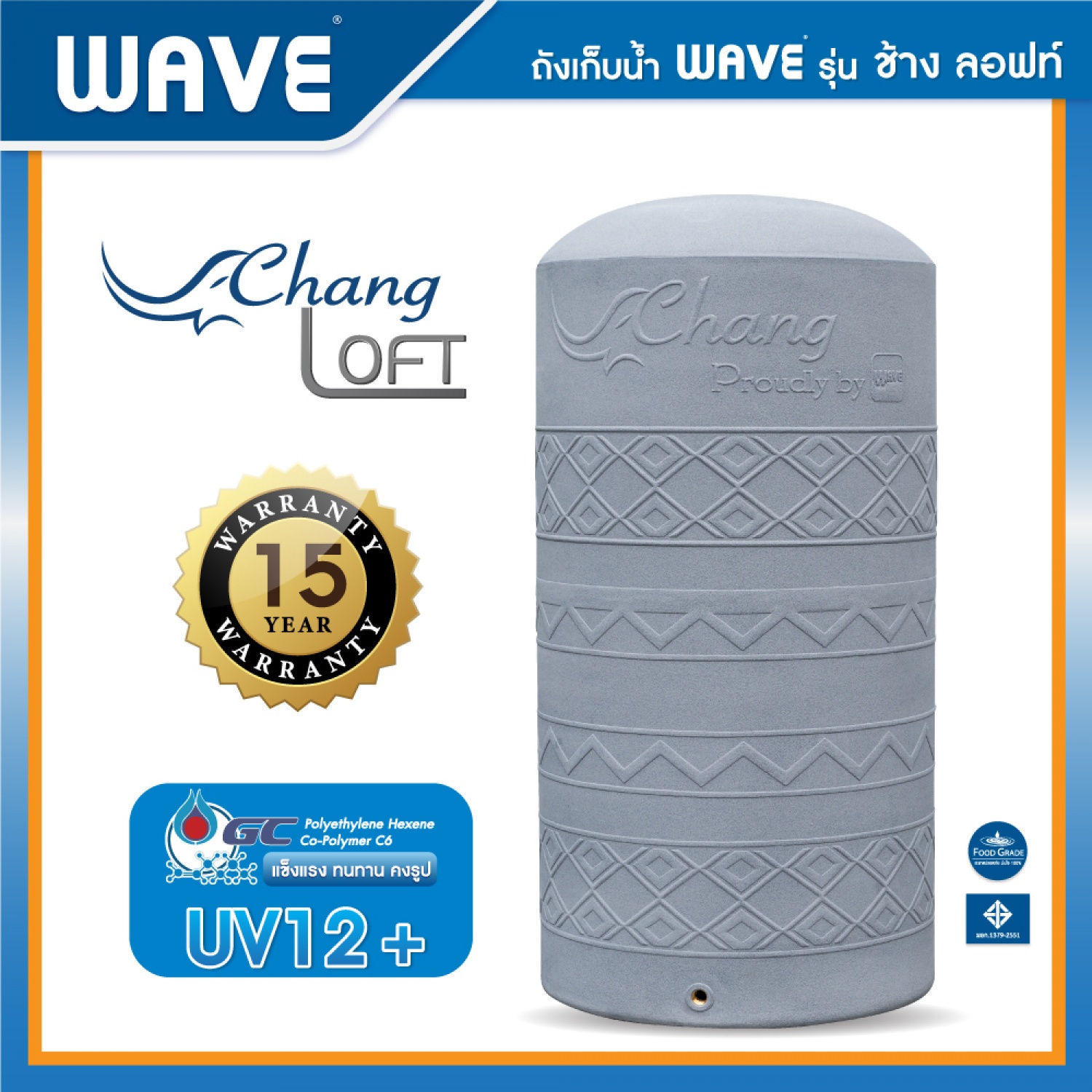 WAVE ถังเก็บน้ำบนดินพิมพ์ลาย ขนาด 5000L รุ่น Chang Loft สี Loft Gray