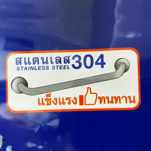 Vegarr ราวพาดผ้าสแตนเลส 304 รุ่น V7509A