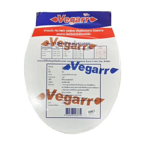 Vegarr ฝารองนั่งโถสุขภัณฑ์ O shape รุ่น V1200