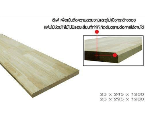 GREAT WOOD ไม้บันไดไม้ยางพารา ประสาน BC 23x245x1200มม. ไม่ทำสี