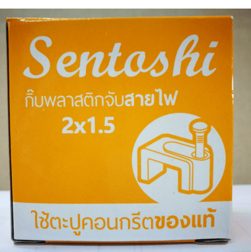 SENTOSHI กิ๊บพลาสติกจับสายไฟ 2x1.5