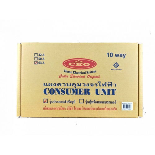 CEO ตู้คอนซูเมอร์สำเร็จ 10 ช่อง 63A