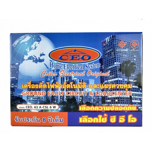 CEO เครื่องตัดไฟฟ้าอัตโนมัติ 6 ช่อง 63A กันดูด