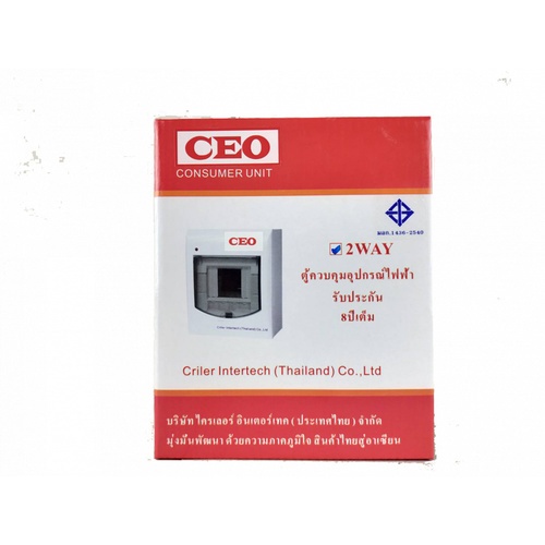 CEO ตู้คอนซูเมอร์ยูนิตสำเร็จรูป (SOFT) 2 ช่อง 63A