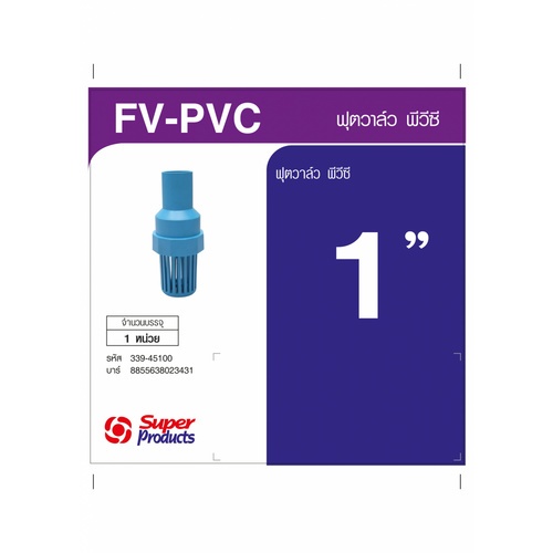 Super Products FV-PVC ฟุตวาล์ว PVC 1 นิ้ว