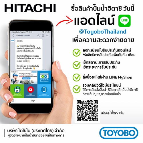 HITACHI ปั๊มน้ำอัตโนมัติแรงดันคงที่ 750V รุ่น WM-P750XV (Inverter)