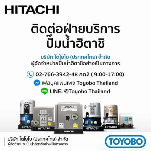 HITACHI ปั๊มน้ำอัตโนมัติ 300W รุ่น DT-P300XX PJ (เจ็ทคู่ดูดลึก) 18-30ม.