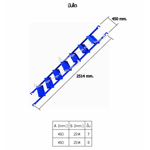 บันไดนั่งร้าน 7 ขั้น (สีน้ำเงิน)ขนาด 450 x 2514มม.