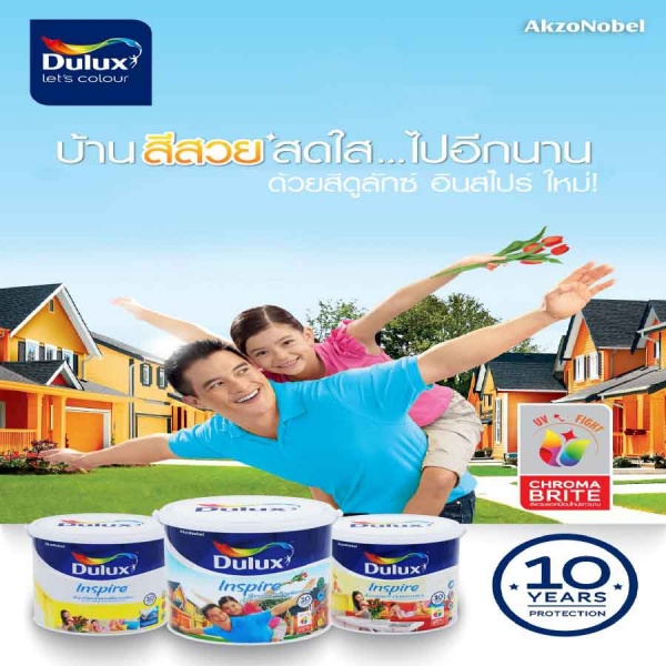 Dulux อินสไปร์ภายนอกกึ่งเงา เบส A 9 ลิตร New