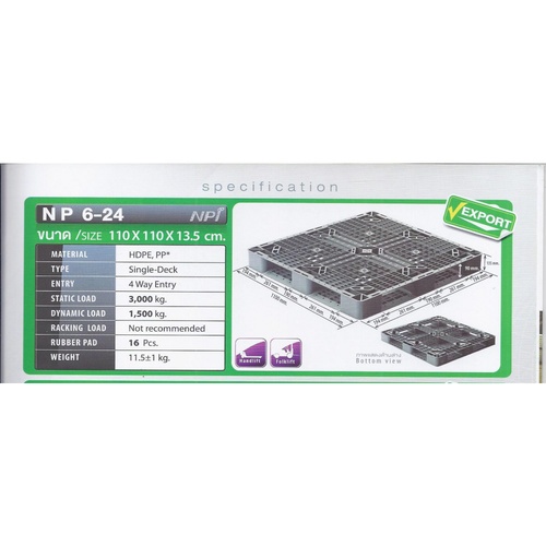 Superware พาเลทพลาสติก รุ่น NP6-24 ขนาด 1100x1100x135mm.