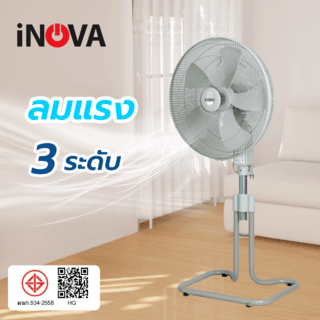 INOVA พัดลมอุตสาหกรรม 18 นิ้ว รุ่นHG-C1801 สีเทา