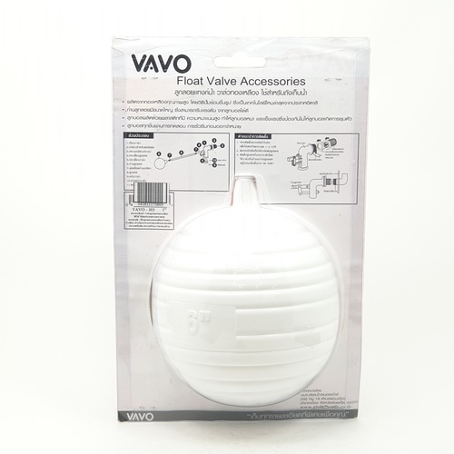 VAVO ลูกลอยแท้งค์น้ำ ก้านทองเหลือง 1 สีขาว