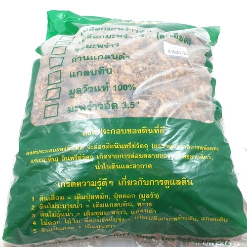 Giant กาบมะพร้าวสับละเอียด 7.5 ลิตร