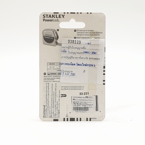 STANLEY ตลับเมตร 3 เมตร รุ่น POWERLOCK 3M 33-231