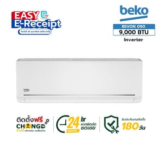 BEKO เครื่องปรับอากาศ Inverter 9000 BTU BSVON 090 สีขาว