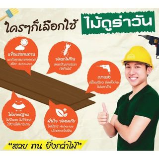 ดูร่าวัน ไม้เชิงชาย รุ่นทวินไลท์ 1.6x23x400 ซม. สีซีเมนต์