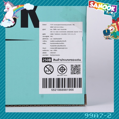 TOYS ของเล่นชุดรถเทรลเลอร์ขนรถก่อสร้าง 5คัน #99A7-2(37x6.5x18.8ซม.)