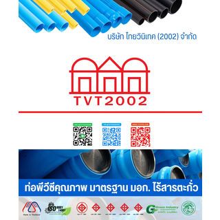 สามบ้าน ท่อ HDPE 25มม. PN10 PE80 มอก.982-2556 ยาว 100ม. (คาดฟ้า)