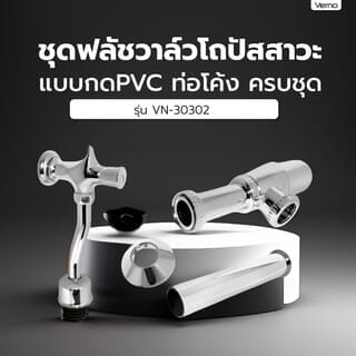 ឈុតឧបករណ៍ចានបង្គន់ប្រុសpvcដងចុចទង់ដែងฯ