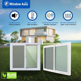 WINDOW ASIA (10MAX) UPVC หน้าต่างบานเลื่อน SS 120X110 ซม. สีขาว พร้อมมุ้ง