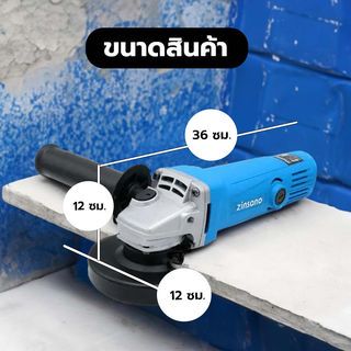 ZINSANO เครื่องเจียร 4 นิ้ว 680W รุ่น AG6804