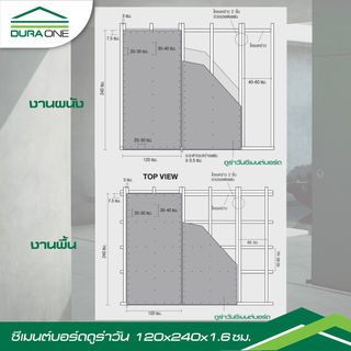 ดูร่าวัน ซีเมนต์บอร์ด 1.6x120x240 ซม. สีซีเมนต์