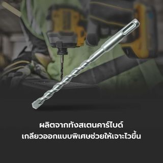 STANLEY ดอกสว่านเจาะปูน SDS Plus 6.5x110 มม. รุ่น STA54312