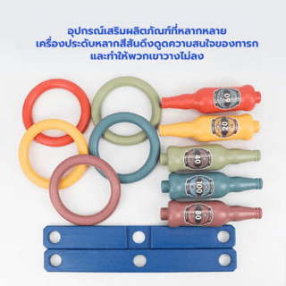 TOYS ของเล่นชุดห่วงโยนขวดพร้อมอุปกรณ์ รุ่น#777-621 ขนาด41x6.5x24ซม.