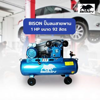 ម៉ាស៊ីនបូមខ្យល់ BISON 1 HP 92 លីត្រ ស៊េរី LAV-0.25/10