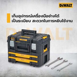 DEWALT ชุดกล่องเครื่องมือแบบมีเพิ่ม 2 ลิ้นชัก TSTAK รุ่น DWST83395-1