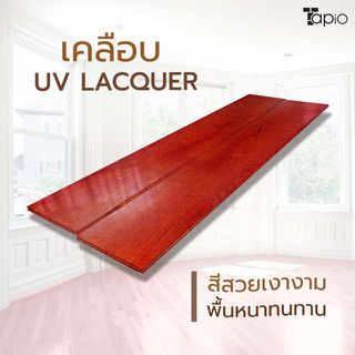 ไม้พื้นเอ็นจิเนียร์ TAPIO LUX สีโอ๊ค รุ่นSG305 ขนาด 91x12.7x1.5ซม. (10แผ่น/1.16ตรม.)