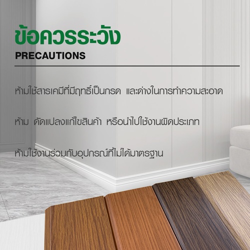 GREAT WOOD ไม้บัวล่าง UPVC P101-B-W 100x18x3000 มม. สีขาว