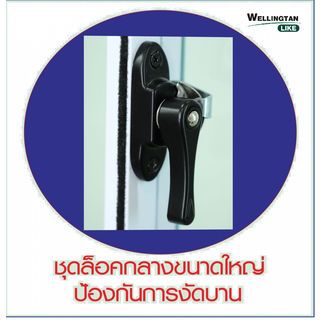 WELLINGTAN (LIKE) หน้าต่างอลูมิเนียม บานเลื่อน SS 100x100ซม. สีขาว+มุ้ง+เหล็กดัดผีเสื้อทอง