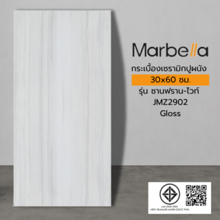 MARBELLA 30x60 กระเบื้องบุผนัง รุ่น ซานฟราน-ไวท์ JMZ2902 (9P).A (Gloss)