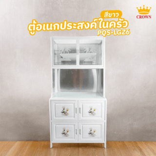 CROWN ตู้อเนกประสงค์ในครัว 80x42x140 ซม. PQS-LGZ6 สีขาว