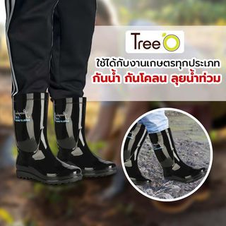 Tree’O รองเท้าบูทสีดำสูง 27CM เบอร์ 39