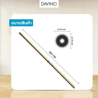 DAVINCI ชุดราวผ้าม่านสำเร็จรูป 3.5 เมตร 22 มม. 22FML-005 สีบรอนซ์ทอง