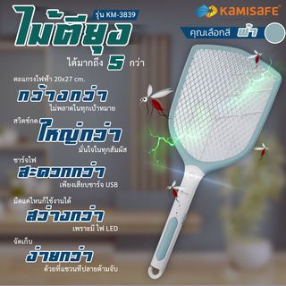 KAMISAFE ไม้ตียุง ชาร์จไฟ รุ่น KM-3839 คละสี