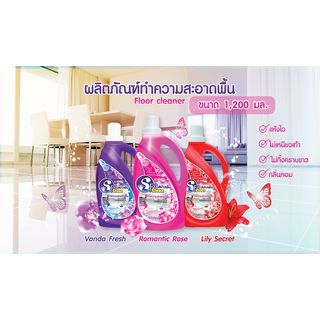 SPA CLEAN สปาคลีน น้ำยาถูพื้น ขนาด 1200 มล. กลิ่นโรแมนติกโรส