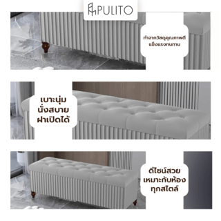 PULITO สตูลเหลี่ยม 2 ที่นั่ง มีที่เก็บของ 40x145x45ซม. PUNA-07 สีเทาอ่อน